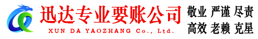 宁德清债公司